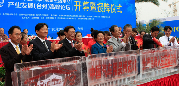 中国汽车用品博览城全球品牌入驻正式启动仪式