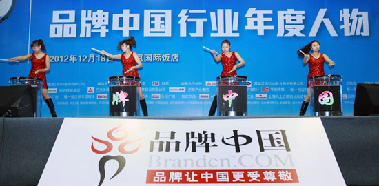 2012品牌中国年度人物行业颁奖典礼现场激情鼓表演